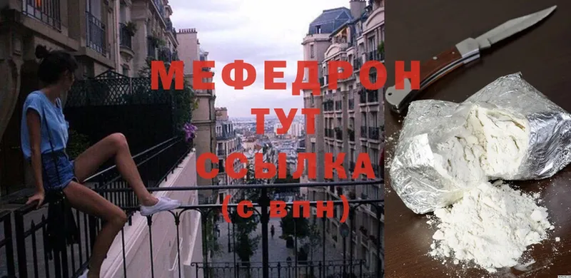 Мефедрон mephedrone  Лесной 